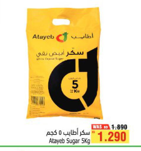 available at أسواق الحلي in البحرين