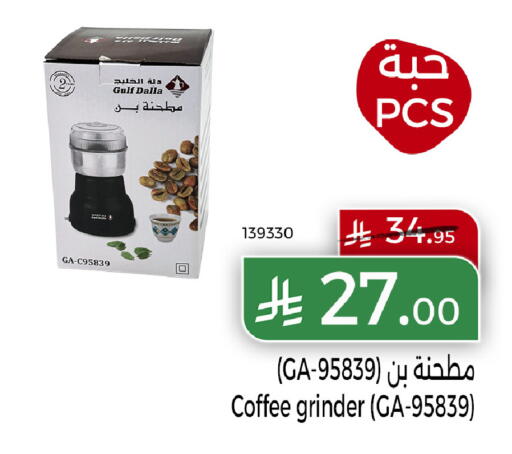 available at هوم ماركت in مملكة العربية السعودية, السعودية, سعودية - مكة المكرمة