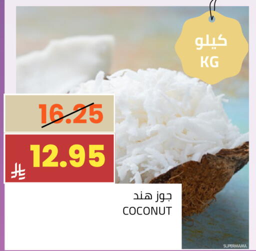 Coconut available at Astra Markets in KSA, Saudi Arabia, Saudi - Tabuk