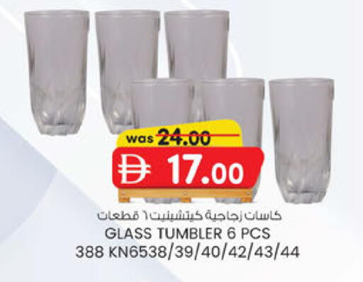 available at ك. إم. هايبرماركت in الإمارات العربية المتحدة , الامارات - أبو ظبي