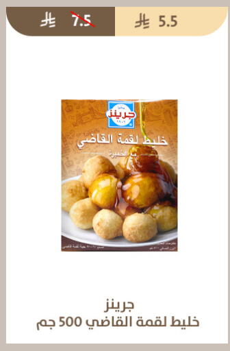 available at Qout Market in KSA, Saudi Arabia, Saudi - Ta'if