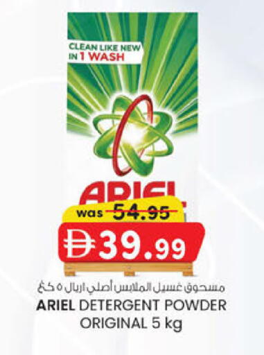 available at صفا اكسبريس سوبرماركت in الإمارات العربية المتحدة , الامارات - أبو ظبي