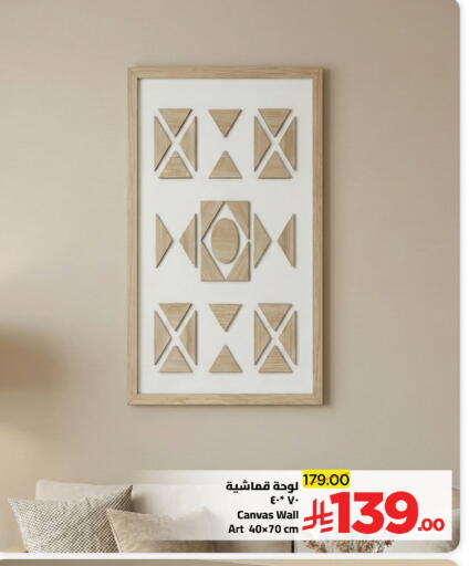 available at Wahj Mart in KSA, Saudi Arabia, Saudi - Jeddah