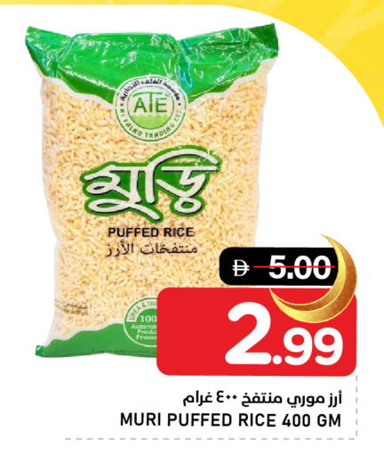 available at AL NADI HYPERMARKET in UAE - Sharjah / Ajman