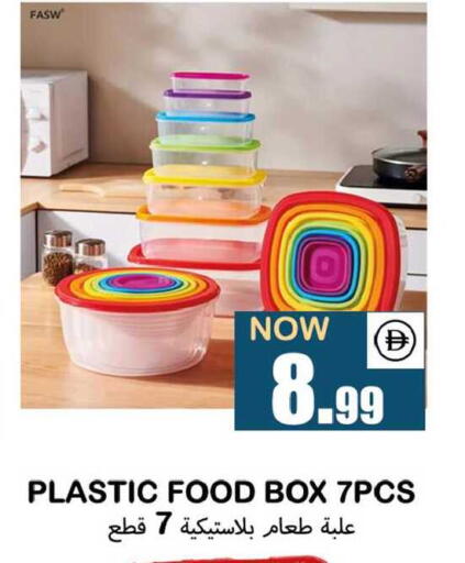 available at سوق المبارك هايبرماركت in الإمارات العربية المتحدة , الامارات - الشارقة / عجمان