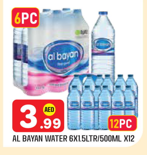 available at سنابل بني ياس in الإمارات العربية المتحدة , الامارات - أبو ظبي