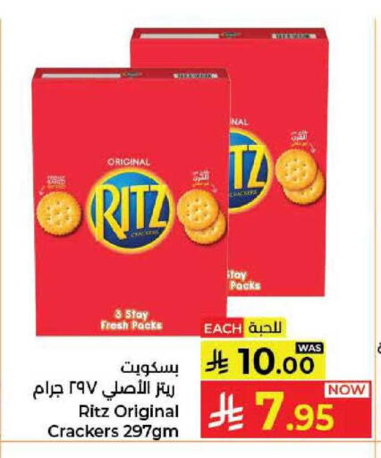 available at كبايان هايبرماركت in مملكة العربية السعودية, السعودية, سعودية - جدة