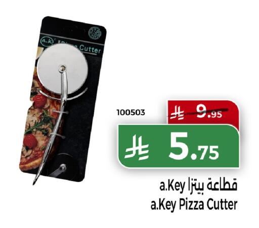 available at هوم ماركت in مملكة العربية السعودية, السعودية, سعودية - مكة المكرمة