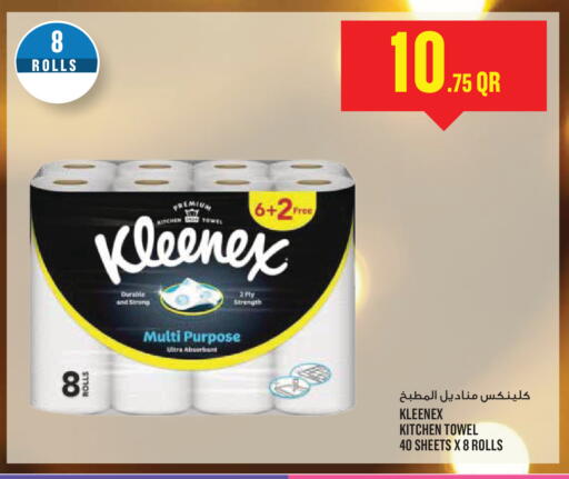 available at مونوبريكس in قطر - الشمال