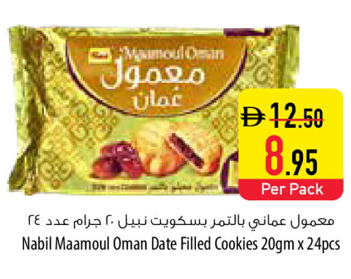 Date available at السفير ماركت in الإمارات العربية المتحدة , الامارات - دبي