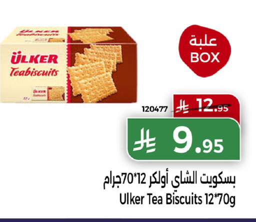 available at هوم ماركت in مملكة العربية السعودية, السعودية, سعودية - مكة المكرمة