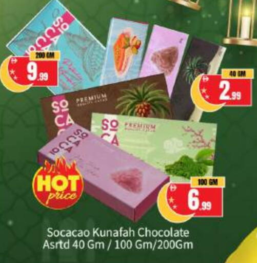 available at بيج مارت in الإمارات العربية المتحدة , الامارات - أبو ظبي