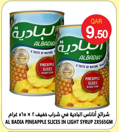 Pineapple available at قصر الأغذية هايبرماركت in قطر - أم صلال
