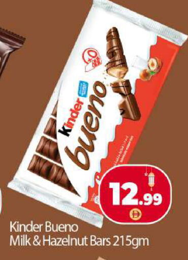 available at بيج مارت in الإمارات العربية المتحدة , الامارات - أبو ظبي