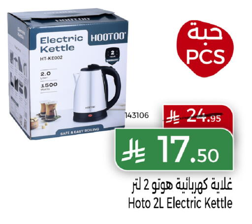 available at هوم ماركت in مملكة العربية السعودية, السعودية, سعودية - مكة المكرمة