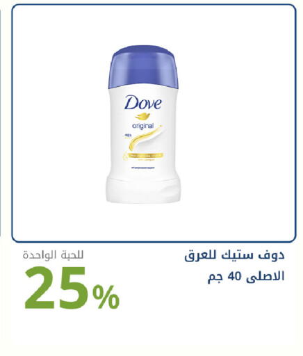 available at صيدليات غاية in مملكة العربية السعودية, السعودية, سعودية - مكة المكرمة