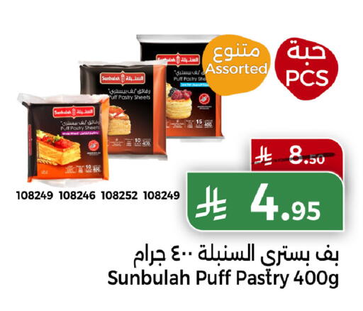 available at هوم ماركت in مملكة العربية السعودية, السعودية, سعودية - مكة المكرمة