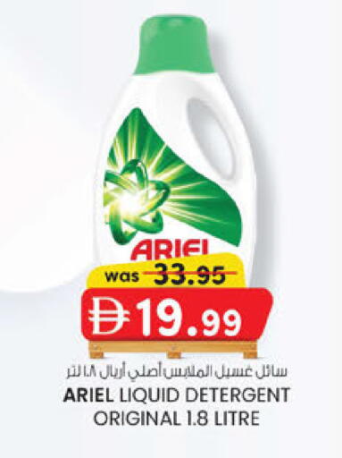 available at صفا اكسبريس سوبرماركت in الإمارات العربية المتحدة , الامارات - أبو ظبي