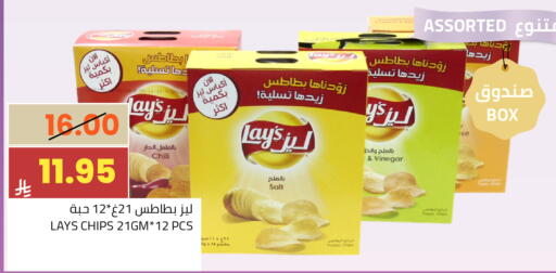 Potato available at Astra Markets in KSA, Saudi Arabia, Saudi - Tabuk
