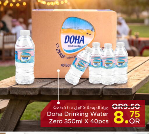 available at مركز التموين العائلي in قطر - الضعاين