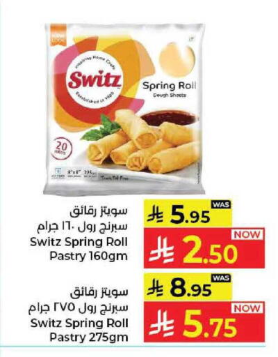 available at كبايان هايبرماركت in مملكة العربية السعودية, السعودية, سعودية - جدة