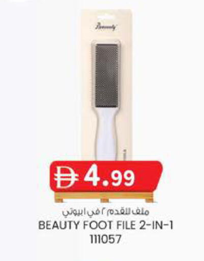 available at Safa Hyper in UAE - Al Ain