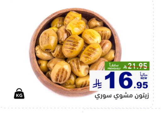 available at أسواق رامز in مملكة العربية السعودية, السعودية, سعودية - تبوك