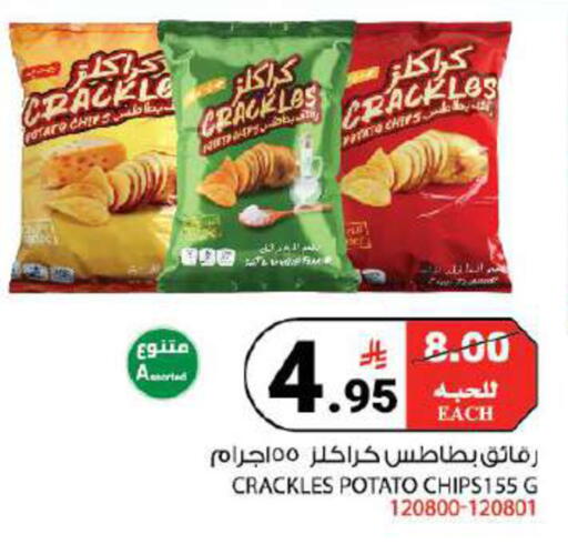 Potato available at هاوس كير in مملكة العربية السعودية, السعودية, سعودية - مكة المكرمة