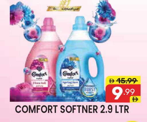 available at دريم نايت هايبرماركت in الإمارات العربية المتحدة , الامارات - دبي