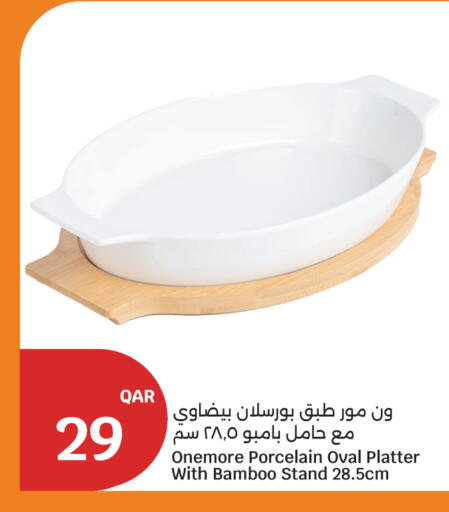 available at سيتي هايبرماركت in قطر - الضعاين