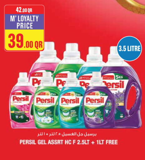 available at مونوبريكس in قطر - الشمال