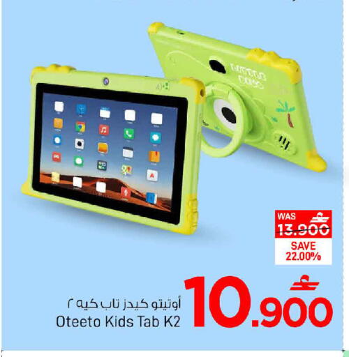 available at مارك & سايف in عُمان - مسقط‎