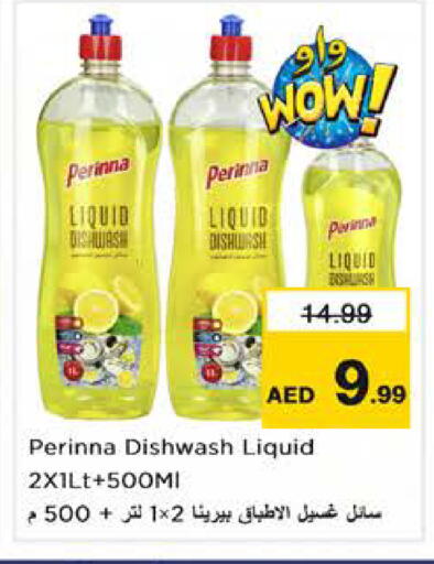 available at نستو هايبرماركت in الإمارات العربية المتحدة , الامارات - الشارقة / عجمان