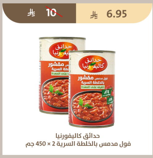 available at Qout Market in KSA, Saudi Arabia, Saudi - Ta'if