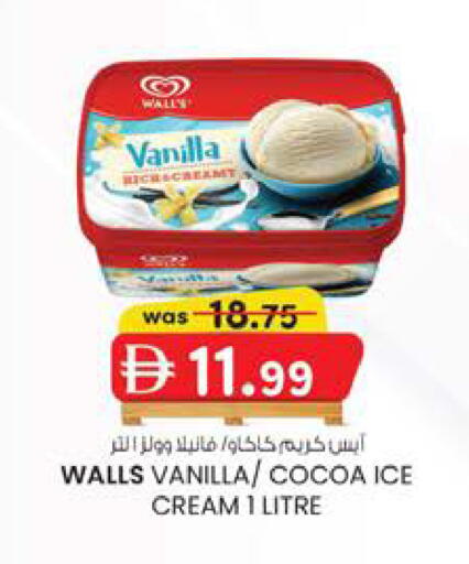 Vanilla available at ك. الم. للتجارة in الإمارات العربية المتحدة , الامارات - الشارقة / عجمان