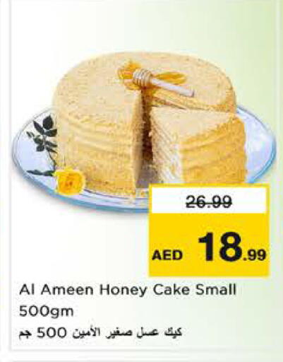 available at نستو هايبرماركت in الإمارات العربية المتحدة , الامارات - الشارقة / عجمان