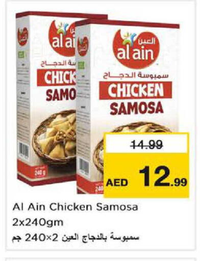 available at Nesto Hypermarket in UAE - Dubai