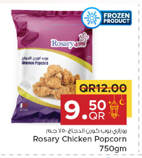 available at مركز التموين العائلي in قطر - الدوحة