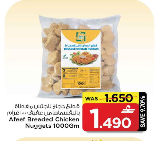 available at مارك & سايف in عُمان - مسقط‎