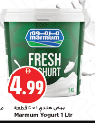 available at نيومارت هايبرماركت in الإمارات العربية المتحدة , الامارات - الشارقة / عجمان