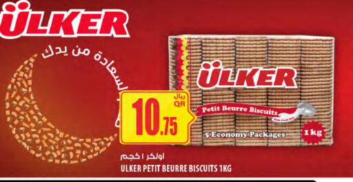 available at Al Meera in Qatar - Al Daayen