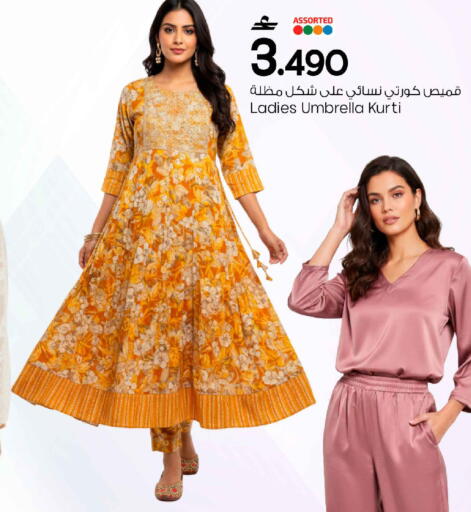 available at MARK & SAVE in Oman - Sohar