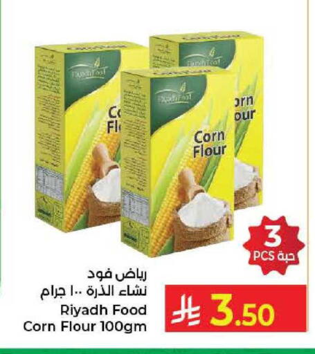 available at كبايان هايبرماركت in مملكة العربية السعودية, السعودية, سعودية - جدة