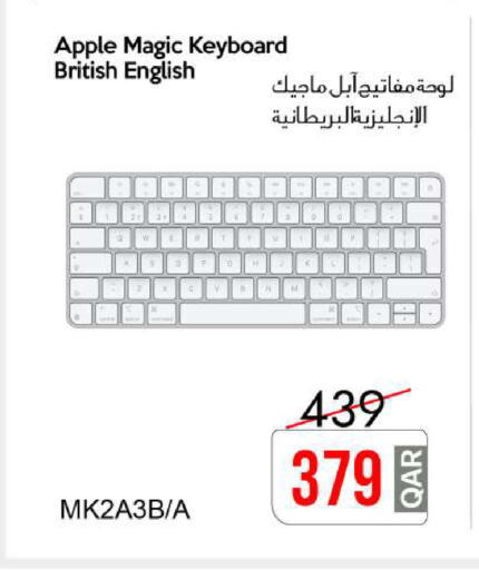 Apple available at آي كونكت in قطر - الشحانية
