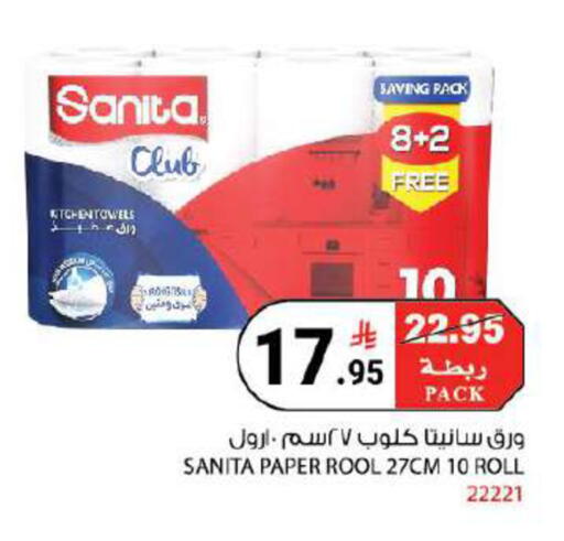 available at هاوس كير in مملكة العربية السعودية, السعودية, سعودية - مكة المكرمة