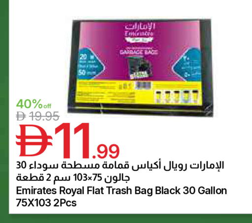 available at Emirates Co-Operative Society in UAE - Dubai