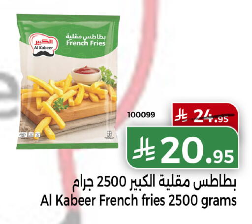 available at هوم ماركت in مملكة العربية السعودية, السعودية, سعودية - مكة المكرمة