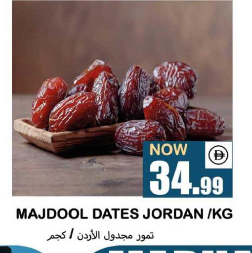 available at سوق المبارك هايبرماركت in الإمارات العربية المتحدة , الامارات - الشارقة / عجمان