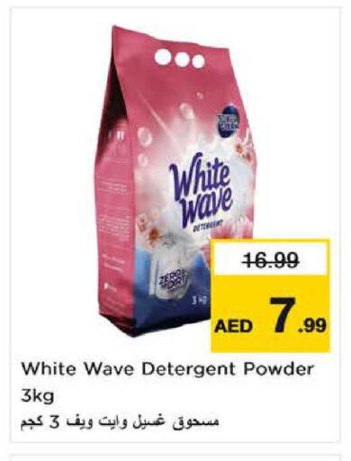available at Nesto Hypermarket in UAE - Sharjah / Ajman