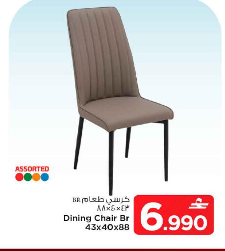 available at MARK & SAVE in Oman - Muscat